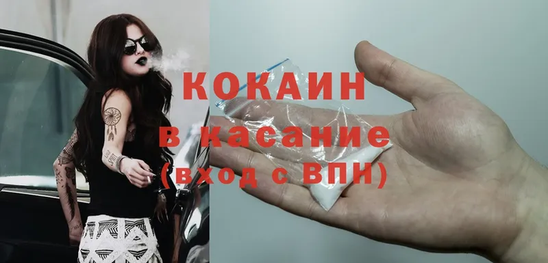 даркнет формула  Волжск  Cocaine VHQ  закладка 